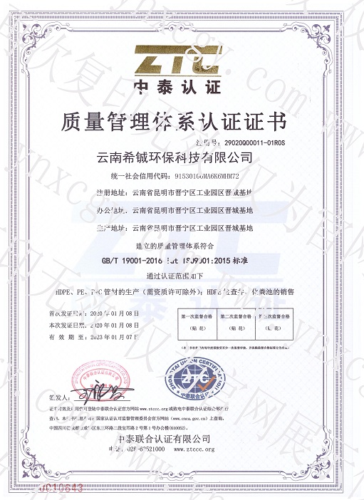質(zhì)量體系認證.jpg