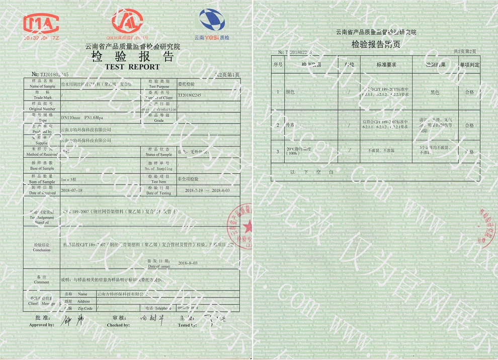 鋼絲網(wǎng)復(fù)合管.jpg